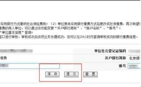 社保年检网上如何申报