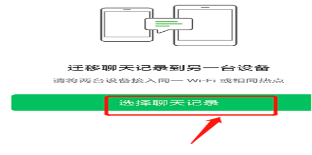 微信卸载了，微信聊天记录如何恢复