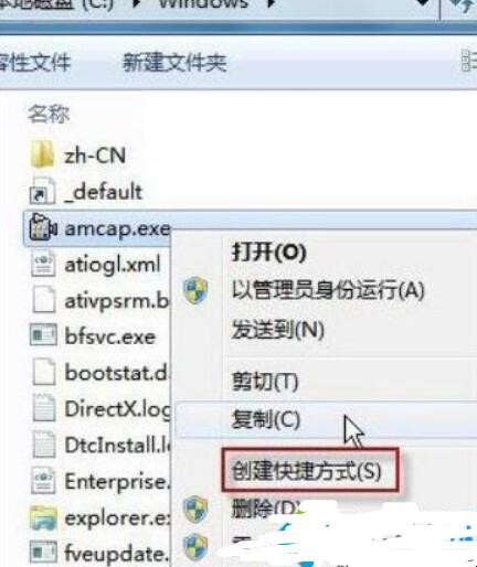 win7摄像头怎么调出来