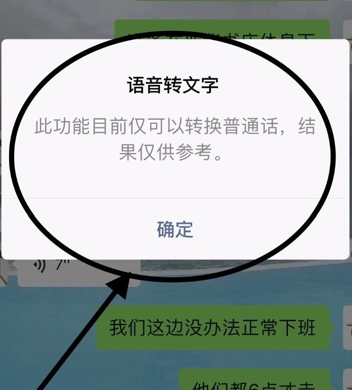 微信发的语音不方便接听怎么办