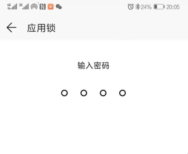华为应用锁怎么解除
