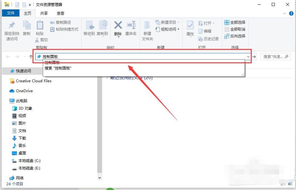 Windows10系统怎么显示文件的后缀名