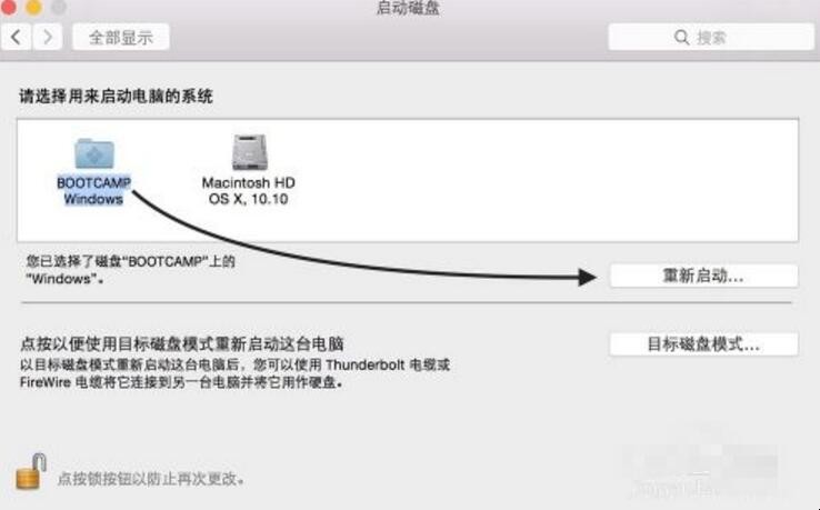 mac双系统怎么切换