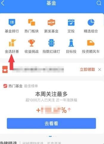 怎么通过支付宝买基金