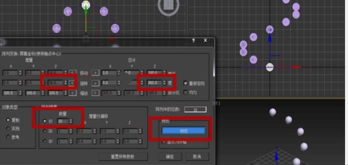 3Dmax中的阵列如何操作