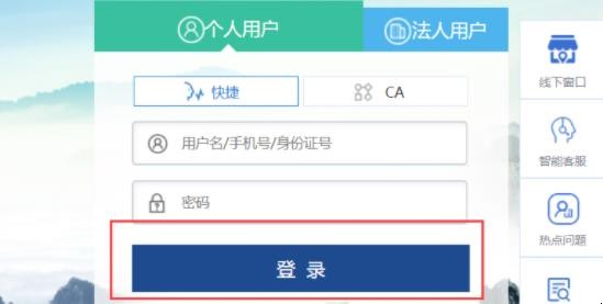 合肥公积金如何查询