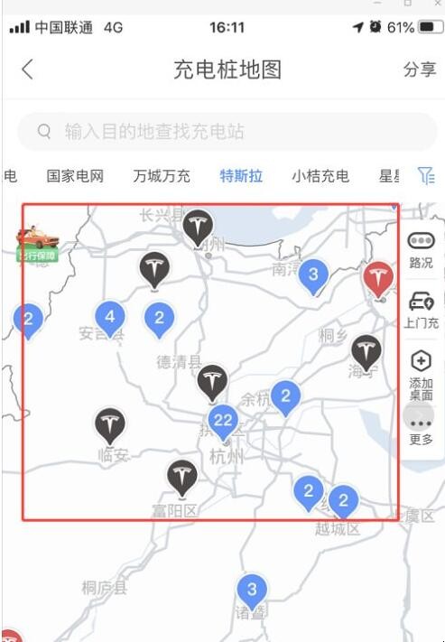 特斯拉充电桩查询方法有哪些