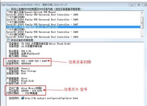 u盘无法格式化怎么解决