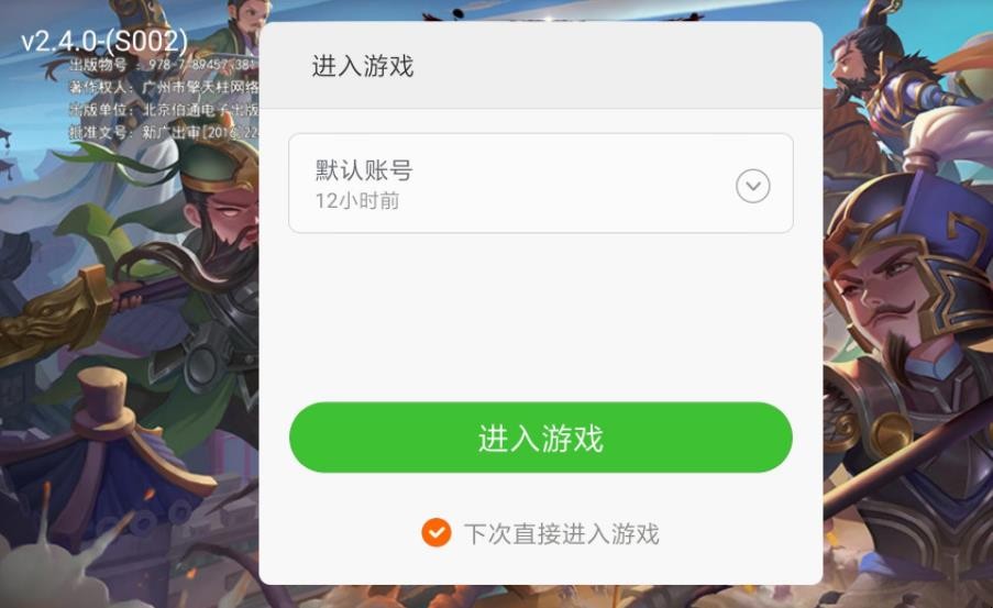 微信登录不了游戏怎么办