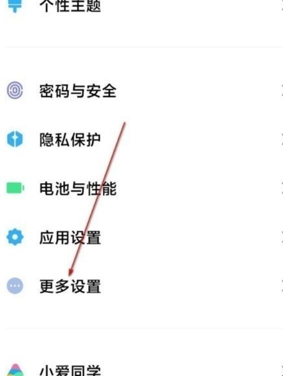 小米手机怎么设置返回键在下面