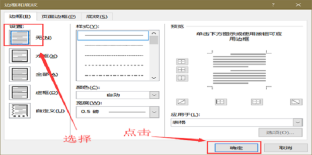 如何用word打印座位牌