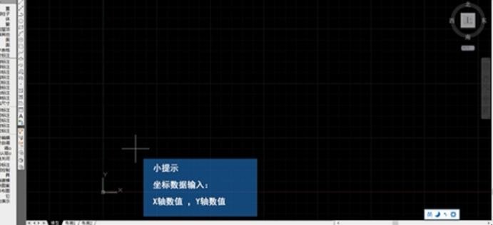 CAD怎么输入坐标绘图