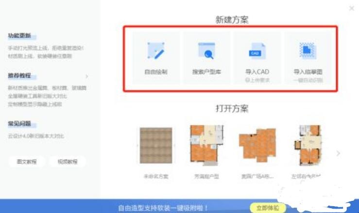 酷家乐工具入门操作教程是什么