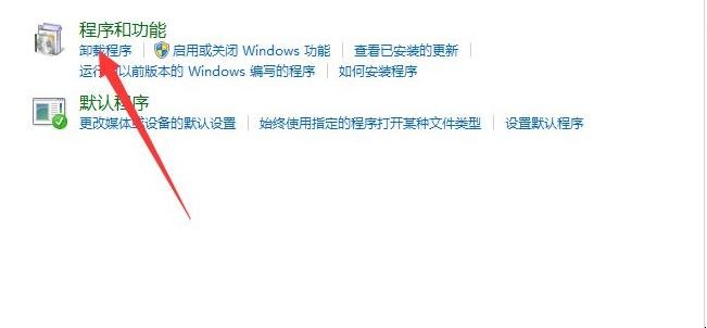 win8系统如何卸载不需要的程序