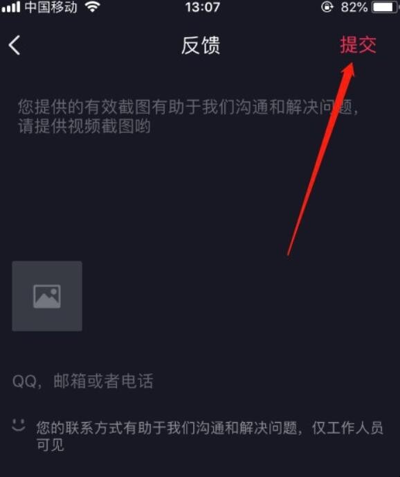 抖音闪退怎么办