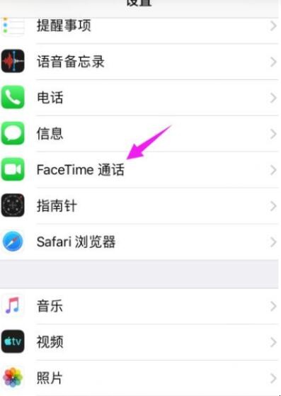 facetime怎么用不了