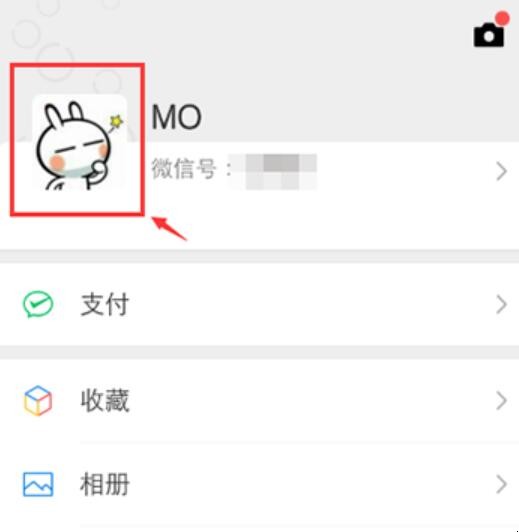 微信头像怎么找回来