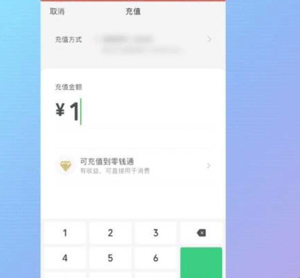 如何将银行卡里的钱转到微信钱包
