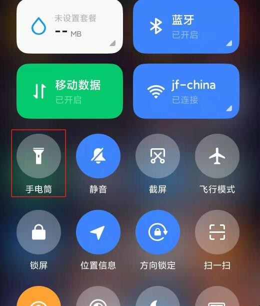 小米11手电筒怎么打开