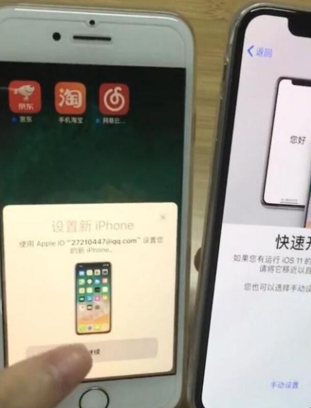 iPhone换机如何转移数据