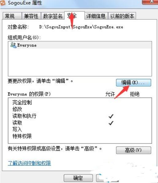 Windows10怎么解除文件夹权限