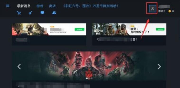 uplay怎么关闭两步验证