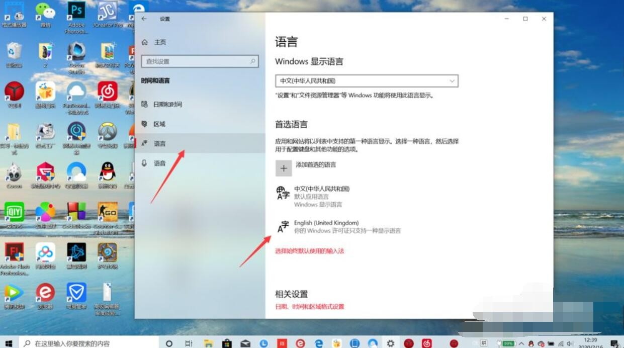 Windows10怎么删除输入法