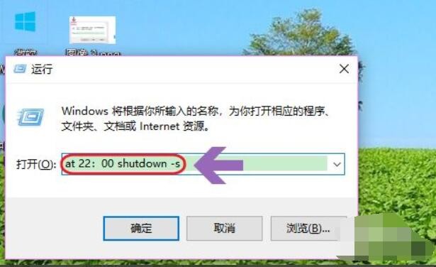 Windows10如何设置定时关机