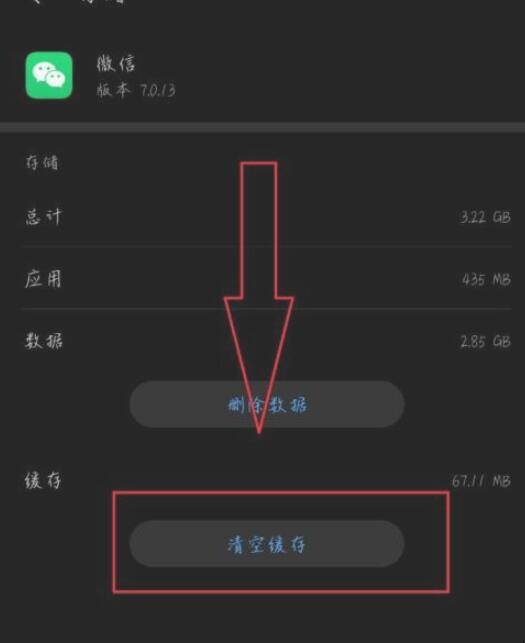 华为微信录屏没有声音怎么处理