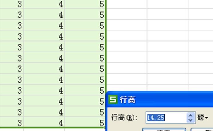 怎么设置wps表格行高