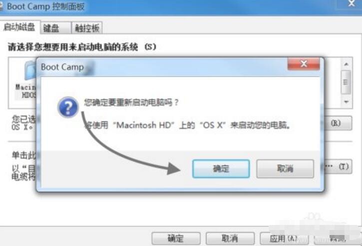 mac双系统怎么切换