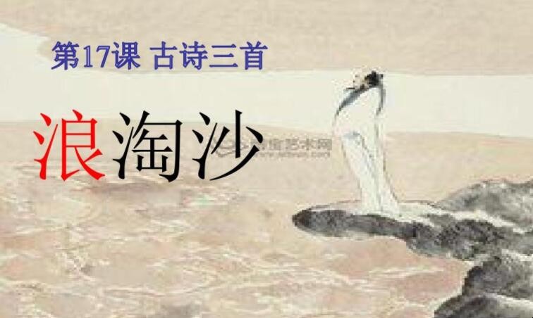 《浪淘沙九首》的创作背景是什么