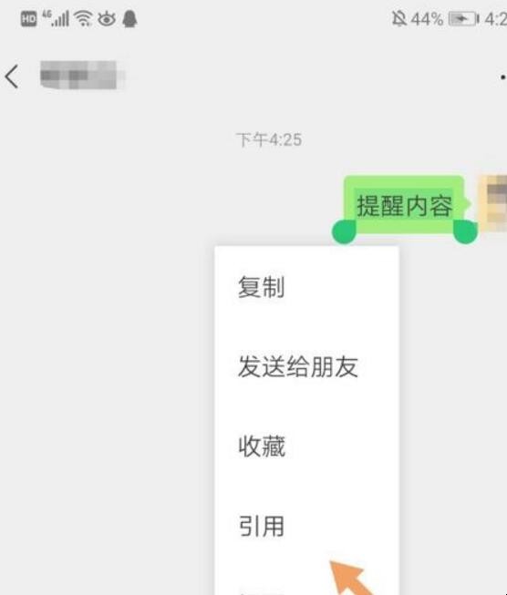 微信官方提醒怎么设置