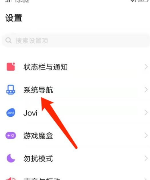 vivo手机返回键怎么调出来