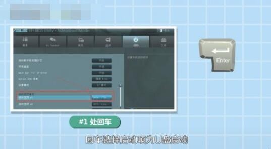华硕主板怎么设置u盘启动