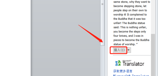如何将中文word文档翻译为英文