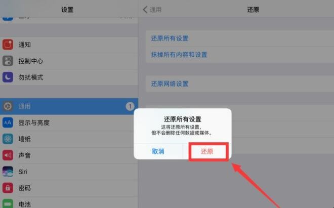 ipad 升级后无法开机怎么办