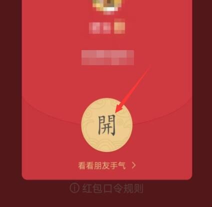 支付宝怎么抢红包
