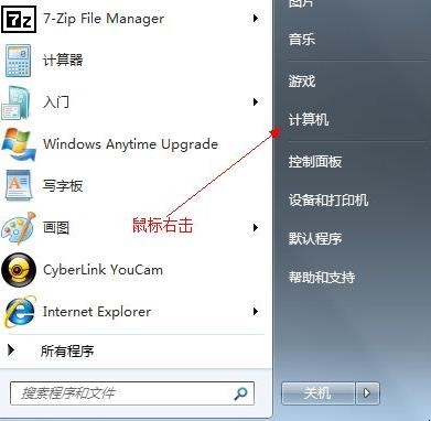 怎样给win7系统硬盘分区