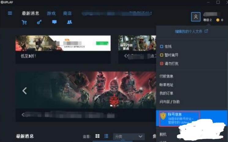 uplay怎么关闭两步验证