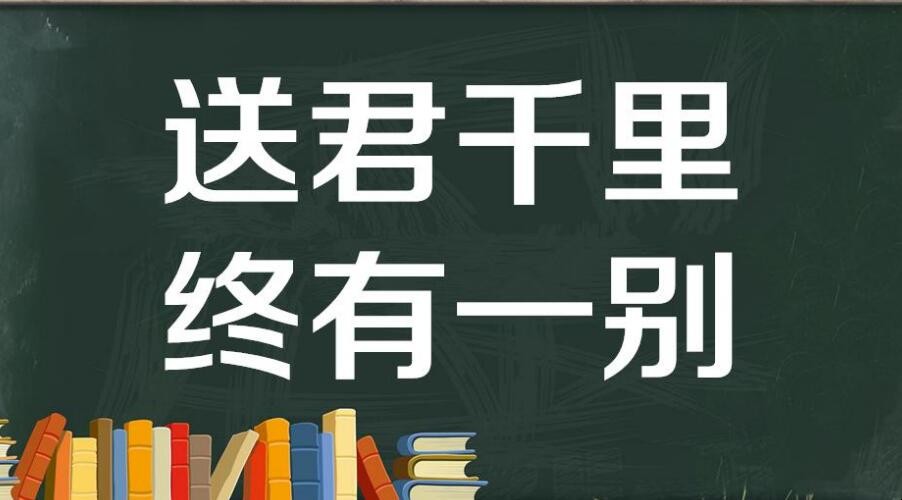 送的拼音是什么