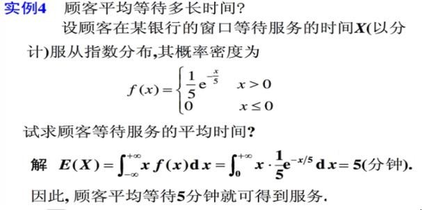 如何计算数学期望值