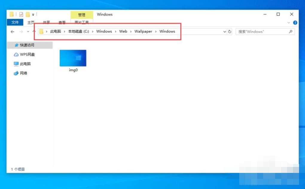 Windows10电脑的默认壁纸在哪个位置