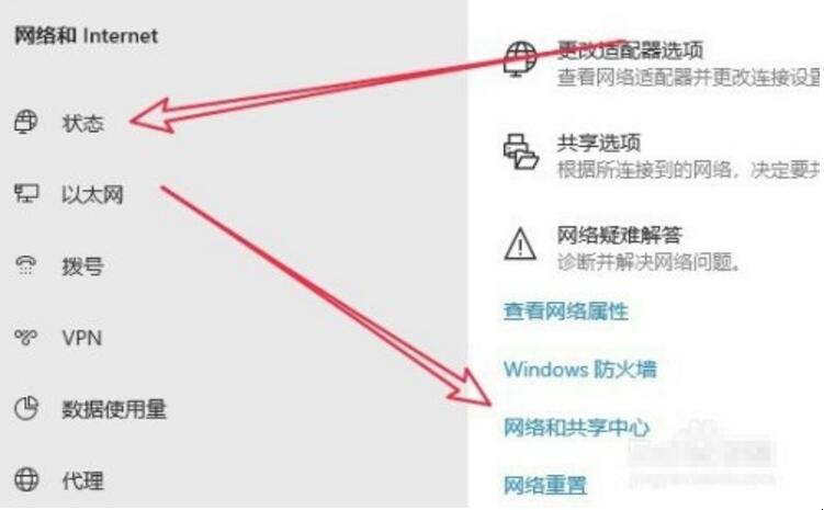 网络受限怎么解决