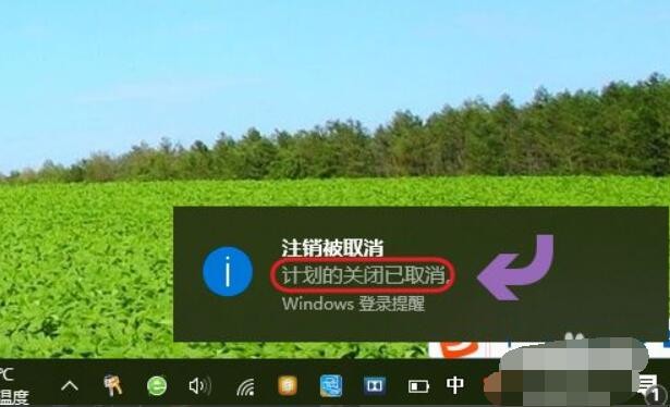 Windows10如何设置定时关机