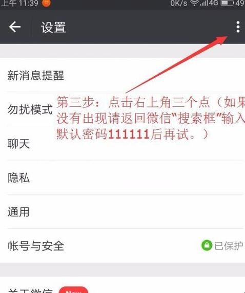 微信密友怎么用