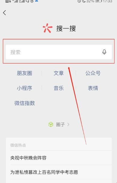 浙江大学公众号如何关注