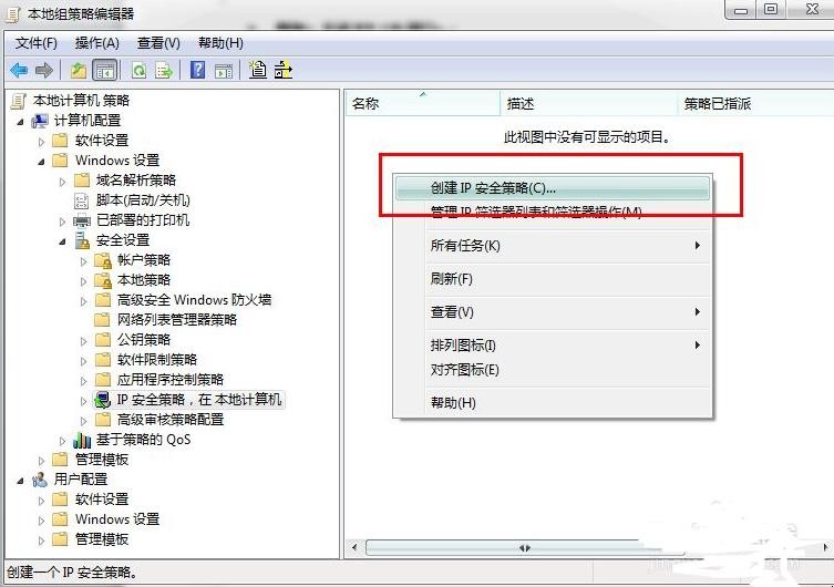 如何关闭139端口及445端口等危险端口