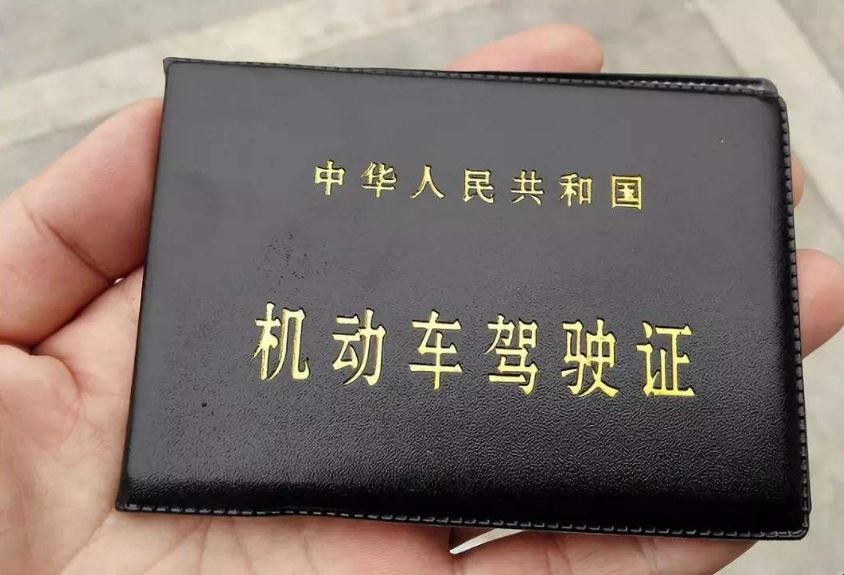 驾驶证加分政策