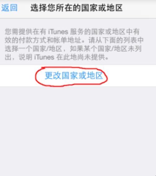 appstore怎么变成中文